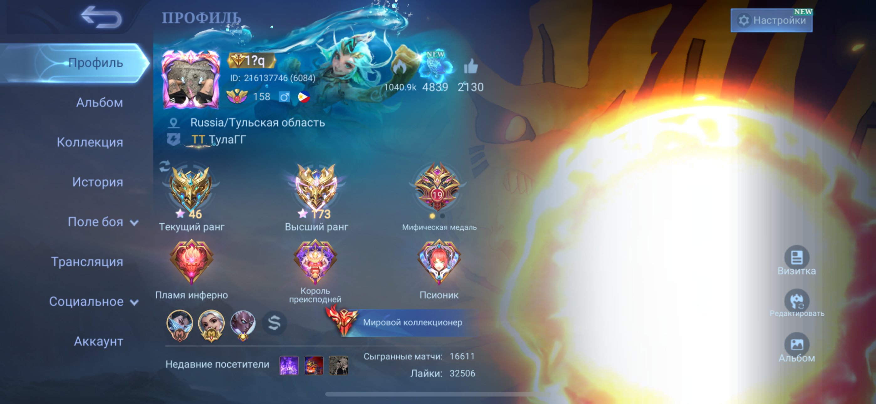 I'm selling a personal account urgently. All heroes, a lot of skins., Sale, Rank: Mythic, Level: 158, Winrate: 60%, Heroes: 128, Skins: 586