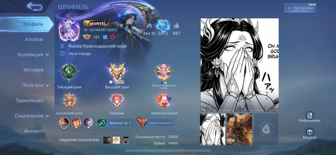 1000 STARS ACCOUNT FOR MIDLANE GLOBAL HEROES, Sale, Rank: Mythical Immortal, Level: 183, Winrate: 59%, Heroes: 132, Skins: 698