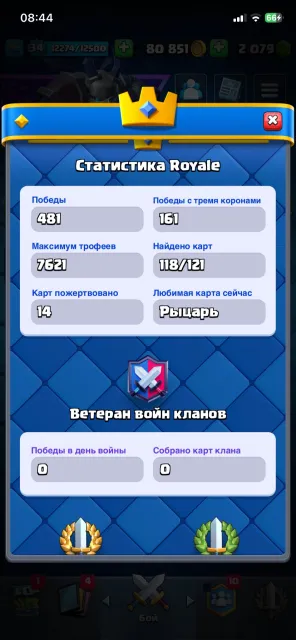 ❗ 💎Clash Royale Account💎❗ 🟢Upgraded🟢 💥 Personal💥 For foundation🔴Full re-link🔴❗, Arena 20, Level 34, 7621 trophies, 118 cards, Available