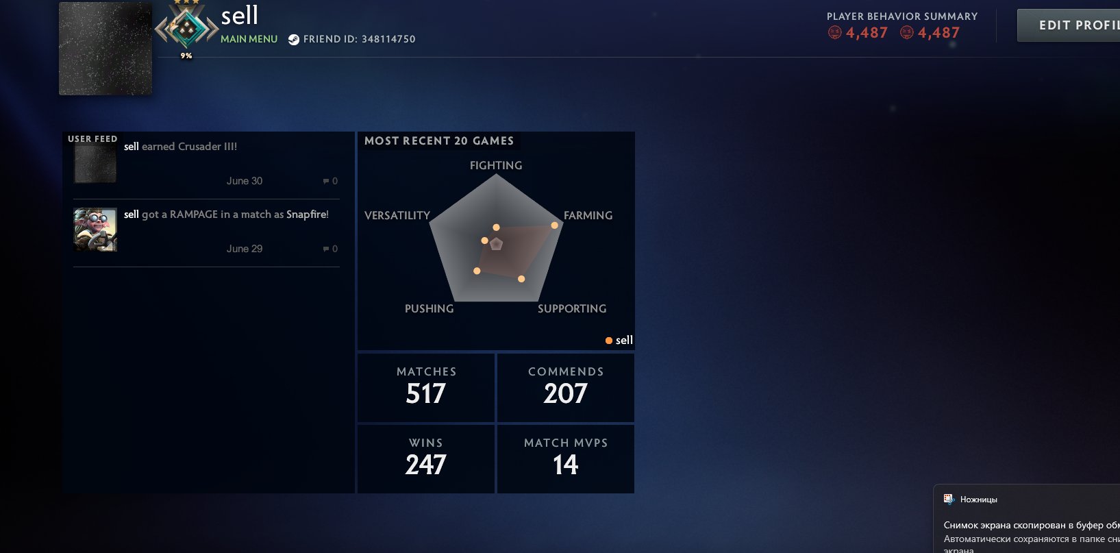 🧿DOTA 2 account Knight 3🧿4k ranks 4k politeness🧿 MAIN PULL NOT SAND 🧿, Sale, 1862 MMR, 4487 Behavior score, 4487 вежливости, 517 games, 500 hours