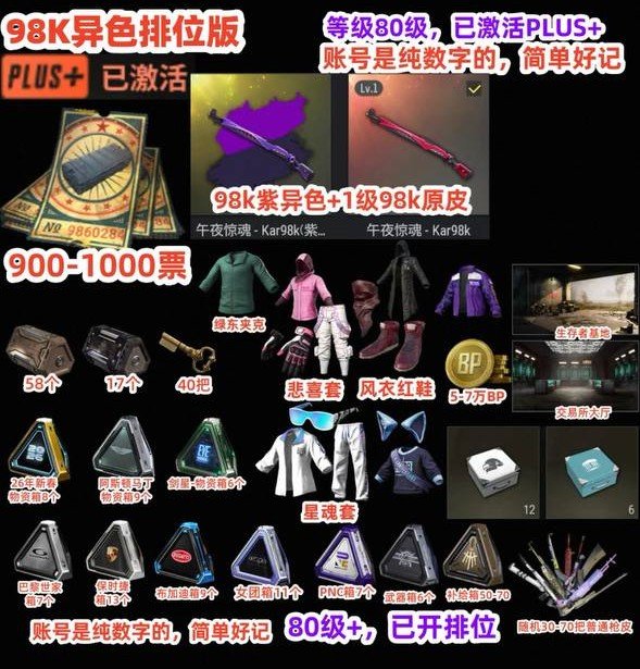 💠LVL 80+💠Progressive Kar98k - Midnight Menace💠+CHROMA💠900+ Coupons💠PUBG PLUS💠Crates, Yes BATTLEGROUNDS Plus