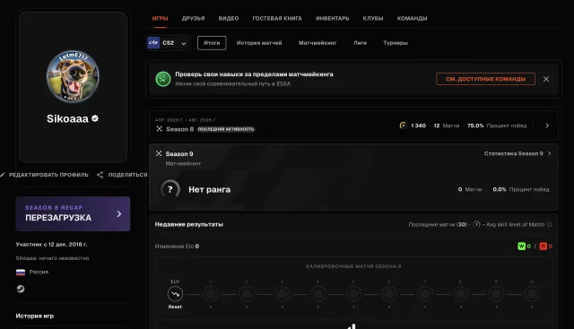 🌈373 МАТЧА🔥1340 ELO🟪💎ИНВЕНТАРЬ НА 13.OOO руб🟢ВЕРИФИКАЦИЯ🍎РОДНАЯ ПОЧТА🔥💎7 ЛЕТ ВЫСЛУГИ💎🔥, Продажа, С инвентарем, Нет PRIME, FACEIT, 1340 ELO, Зарегистрирован: Да