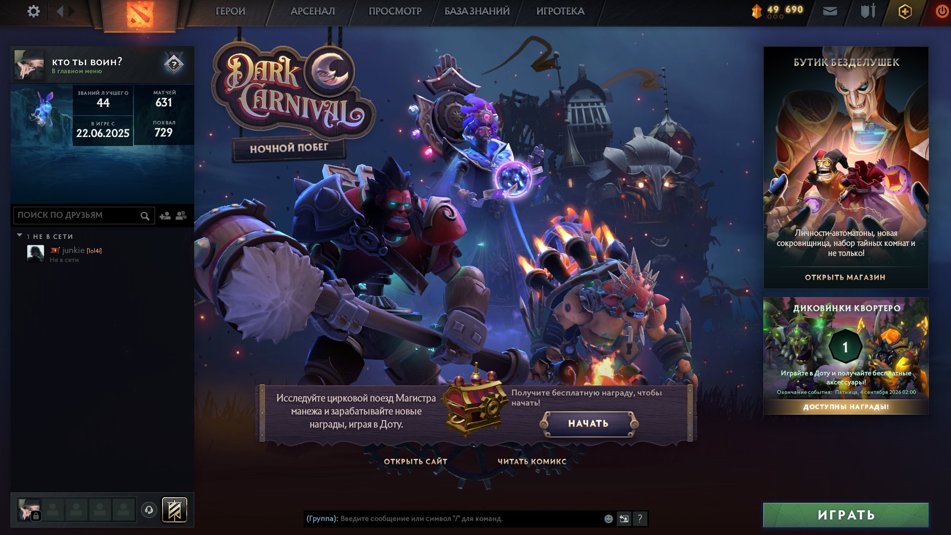 ✅ Calibration 🌟7% ~{1550 MMR} 🌟48 Role Queue tokens 🌟 Trophy Level 33 ✅, Sale, 1550 MMR, 7756 Behavior score, 5915 вежливости, 631 games