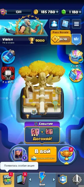 💥💥16-14 LVL DECKS💥💥HOG 16LVL💥💥7 EVO💥💥1 HERO💥💥319K GOLD💥💥5 SKINS💥💥1180 GEM💥💥, 23 arena, 54 level, 9000 trophies, 121 cards, 29 leg, Available