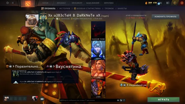 🟢🟢DOTA2🟢🟢МЕЙНПУЛЬНЫЙ АККАУНТ🟢🟢2960 ПОРЯДА🟢🟢2960 ВЕЖЛИВОСТЬ🟢🟢2800ММР🟢🟢АРКАНА НА СФА, Продажа, 2854 MMR, 2960 порядочности, 2960 вежливости, 1516 матчей, 1892 часов