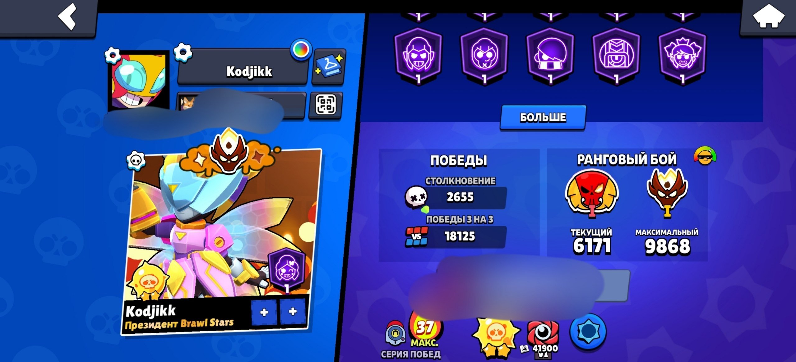 GOOD ACCOUNT FOR THE BASE, OLD AND NEW MASTERS, MANY 11 FORCES, MANY COOL SKINS❤️, trophies 68700, brawlers 102