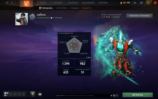 【 Arcana: Juggernaut 】【 Archon 】【 Mainpool 】, Sprzedaż, 2421 MMR, 8072 uczciwości, 5938 grzeczności, 1294 meczów