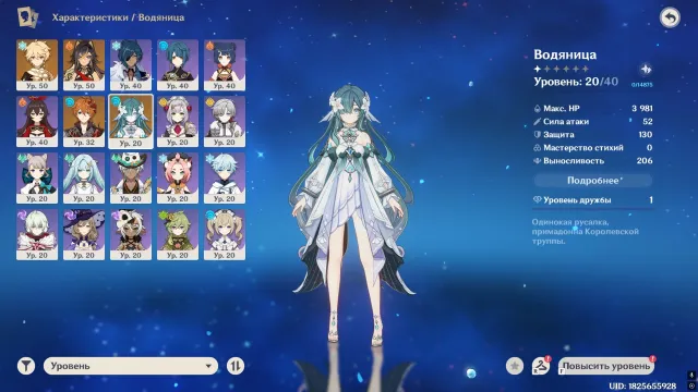 Starter account. Hydro, Tartaglia, Dehya, Any platform, Email linked, Iter, Starter, AR 25