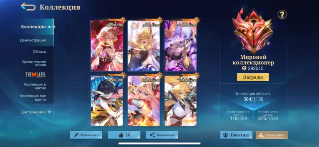 SELLING MOBILE LEGENDS ACCOUNT, Sale, Rank: Mythical, Level: 76, Win rate: 49%, Heroes: 133, Skins: 584