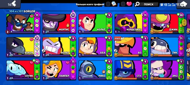 553 gems, 30k coins, 63k blings, 29k power points, 42102 trophies, 104 brawlers, 11 primes