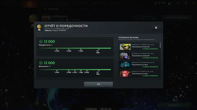 ⭕🔴㊙️ MAINPULL ㊙️ BID ㊙️ 8268 MMR ㊙️ 98 lvl ㊙️ 5926 matches ㊙️ AUTO-DISTRIBUTION⭕ TITAN 🔴, Sale, 8268 MMR, 12000 Behavior score, 12000 вежливости, 5926 games, 8527 hours