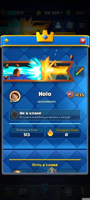 🌕 9.5K CUPS 🌕 ALL CARDS 🌕 6 EVOLUTIONS 🌕 TOP LEVEL UP 🌕, Arena 24, Level 1235, 9500 cups, 120 cards, Available