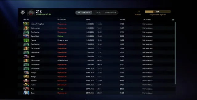 🌸【CONFIANCE 35%】 ✅【 113 MMR 】🌸【9623 INTÉGRITÉ】✅ 【RÉCALIBRÉ】, Vente, 113 MMR, 9623 intégrité, 9623 politesse, 265 matchs, 170 heures