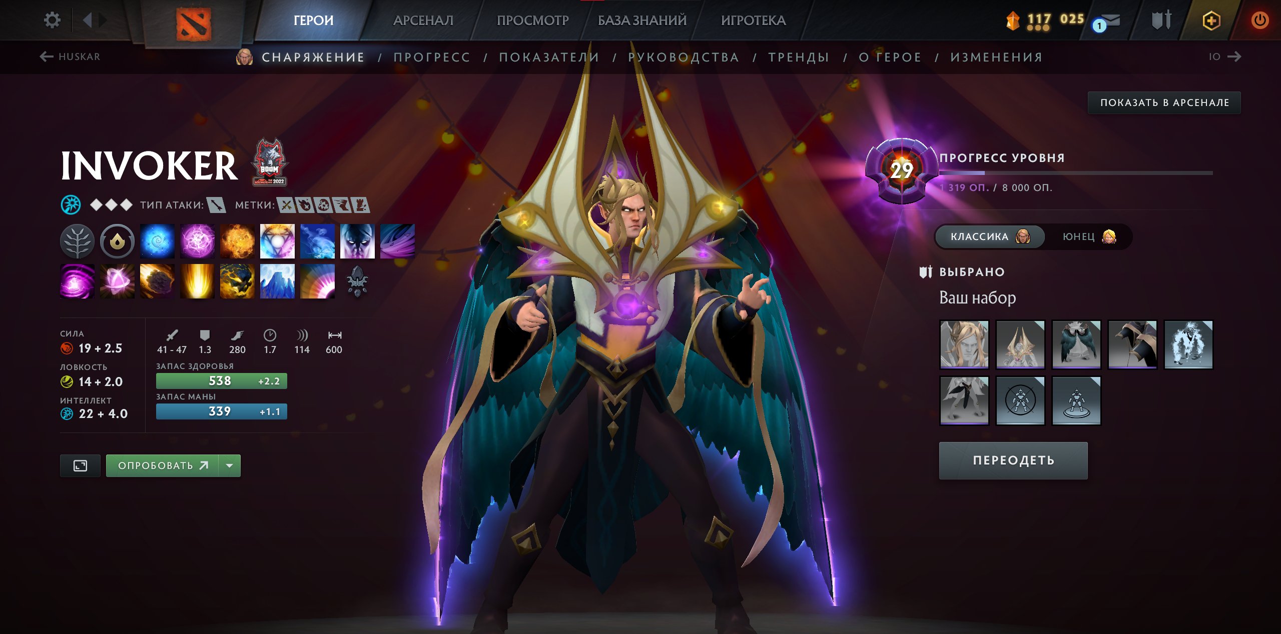 Dota account (29 invoker, 3 Arcana) description, Sale, 949 MMR, 7109 Behavior score, 6054 вежливости, 3551 games, 4124 hours