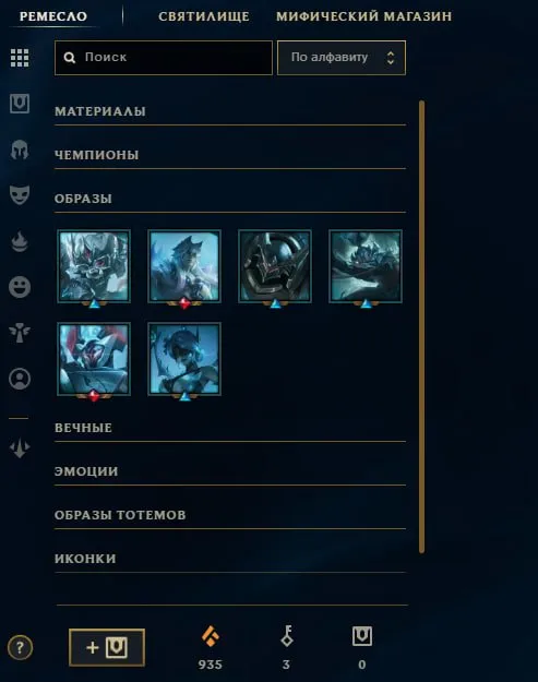 Selling personal account Emerald 3, all champions, 116 skins, Sale, level 232, champions 173, skins 116, Emerald