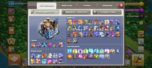 Almost full 18 TH. 239 lvl. Heroes 106/105/95/81/55/11. epic gear unlocked 11, 18 TH Main Village, 10 TH Builder
