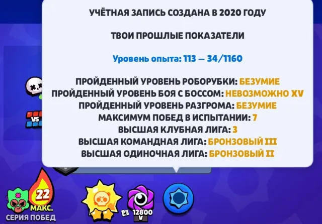 🔥 2020 year | 188/215 Brawl Pass skins💎| 104/105 brawlers 👑 985 gems🔥 READ DESCRIPTION, 45900 trophies, 104 brawlers, 10 primes
