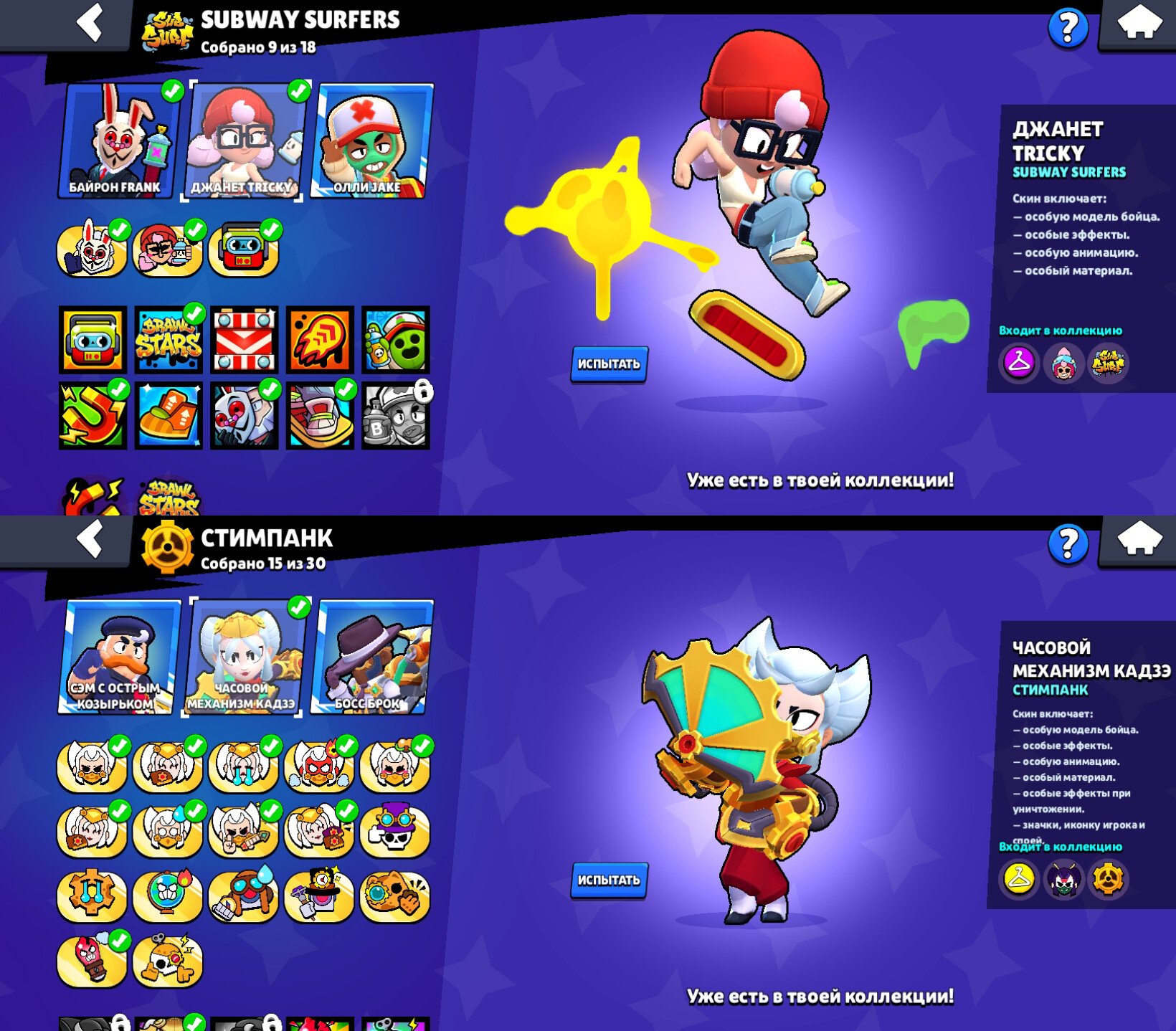 SKINS~31K GEMS 29x11 STR 3rd PRIME III PRIME 3 BP+ BAZZTRIC COLETTE FROM VOID PLAGUE RAVEN, trophies 62018, brawlers 104, primes 36