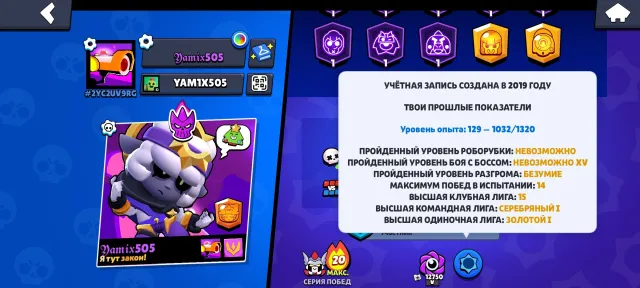 🔥 43.2k 🏆 | 98/104 BRAWLERS | 2019 | 7 HYPER / 7 LEGACY / 11 MYTH / 83 EPIC SKINS | 25k GOLD, trophies 42285, brawlers 98
