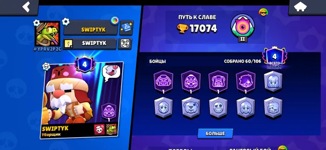 Old account with BP Trader Gale and Maleficent Colette + gift Clash Royale and Hay Day, 17000 trophies, 60 brawlers, 4 primes