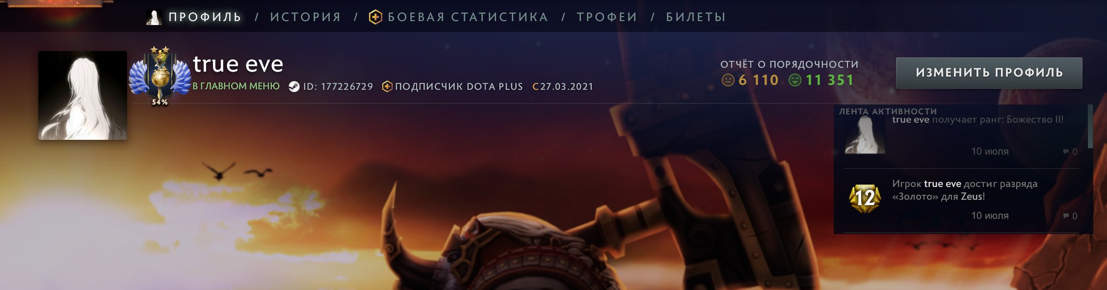 DIVINE 2 / МЕЙНПУЛ / АРКАНА OGRE + LEGION / 11351 ПОРЯДОЧНОСТЬ / 54 ЖЕТОНА / ПОЛНЫЙ ДОСТУП, Продажа, 4928 MMR, 11351 порядочности, 6110 вежливости, 5069 матчей, 5557 часов