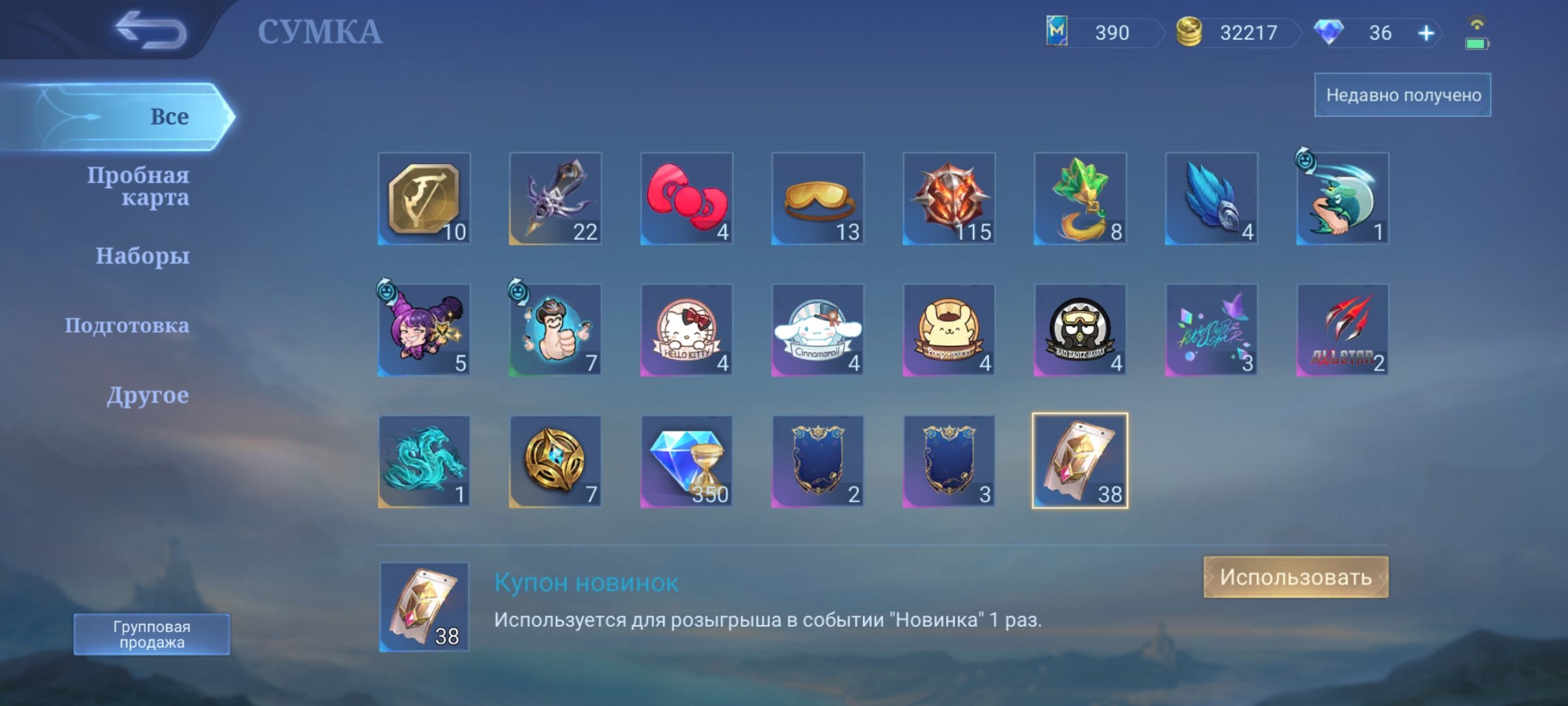🌍GLOBAL PUSTYSHKA🌍⚫COLLECTOR:San⚫💯SANRIO:Florin💯⭐️Lightborn:Tigrill⭐️🔥Guarantee🔥, Sale, Rank: Unranked, Level: 8, Winrate: 100%, Heroes: 11, Skins: 19