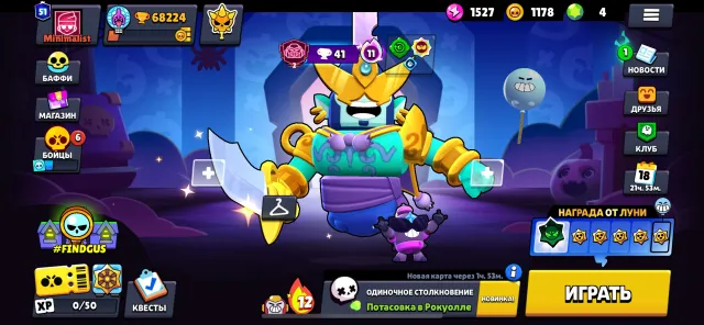 Account with 68k trophies, 90 fighters, cool pins and sprays, 68000 trophies, 90 brawlers, 51 primes