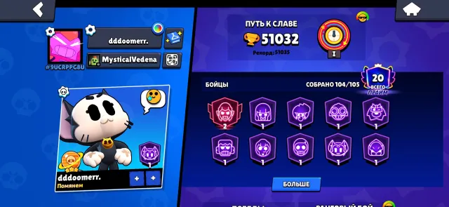 YOUR PRICE, 300 skins, 20 primes, Mortis at 2nd prime, 51083 trophies, 104 brawlers, 20 primes