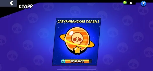 The account has 58,200 trophies and 105/105 Brawlers., trophies 58200, brawlers 105
