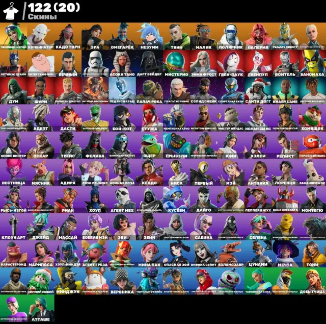 ✅ FAT ACCOUNT ✅ |🔥DARTH VADER, OPTIMUS, GERALT, SNAKE, HABY LAME🔥| 122 SKINS + 220 PICKAXES, Sale, skins 122
