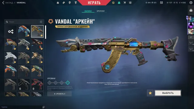 selling my personal Valorant account with Arcane Vandal, Sale, Gold 1, Agents: 29, Skins: 83