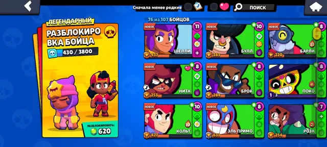 Selling account in Brawl Stars💥💥, 35755 trophies, 76 brawlers, 19 primes
