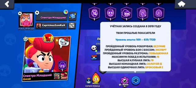 ОЛД АККАУНТ 2019 ГОДА🗓️ | 30 - 11 СИЛ🎈| ЭКСЛЮЗИВНЫЕ СКИНЫ💎 | НИНДЗЯ ТАРА И ДРУГИЕ 👹, 40000 кубков, 80 бравлеров, 30 праймов