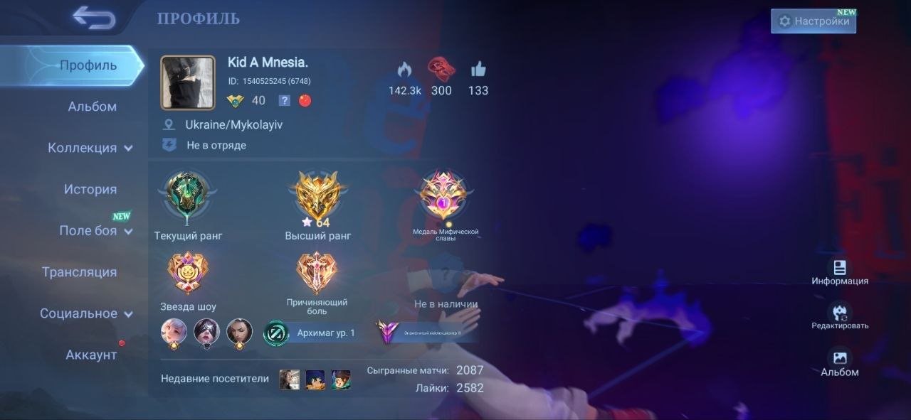 🤩 Premium MLBB Account (233 Skins) | SpongeBob Collaboration | 1008 Crystals | Starlight + Events, Sale, Rank: Mythic, Level: 40, Winrate: 53%, Heroes: 123, Skins: 233
