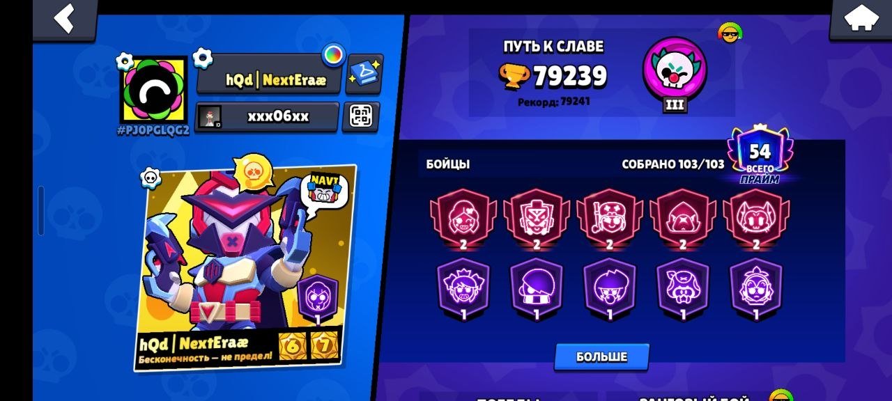 🌟 ENDGAME ACCOUNT 79K🏆 | ALL BRAWLERS (103/103) | 54 POWER 11 | INSANE SKINS, trophies 79000, brawlers 103, primes 54