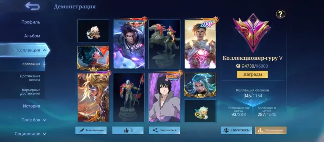 💜Legend Алукард💜11.11 Госсен,Naruto Су-ё, KOF Дариус,Карина Collector Баданг, Хеллоу китти флорин.💜, Продажа, Ранг: Епік, Уровень: 76, Процент перемог: 50%, Герої: 133, Облики: 346