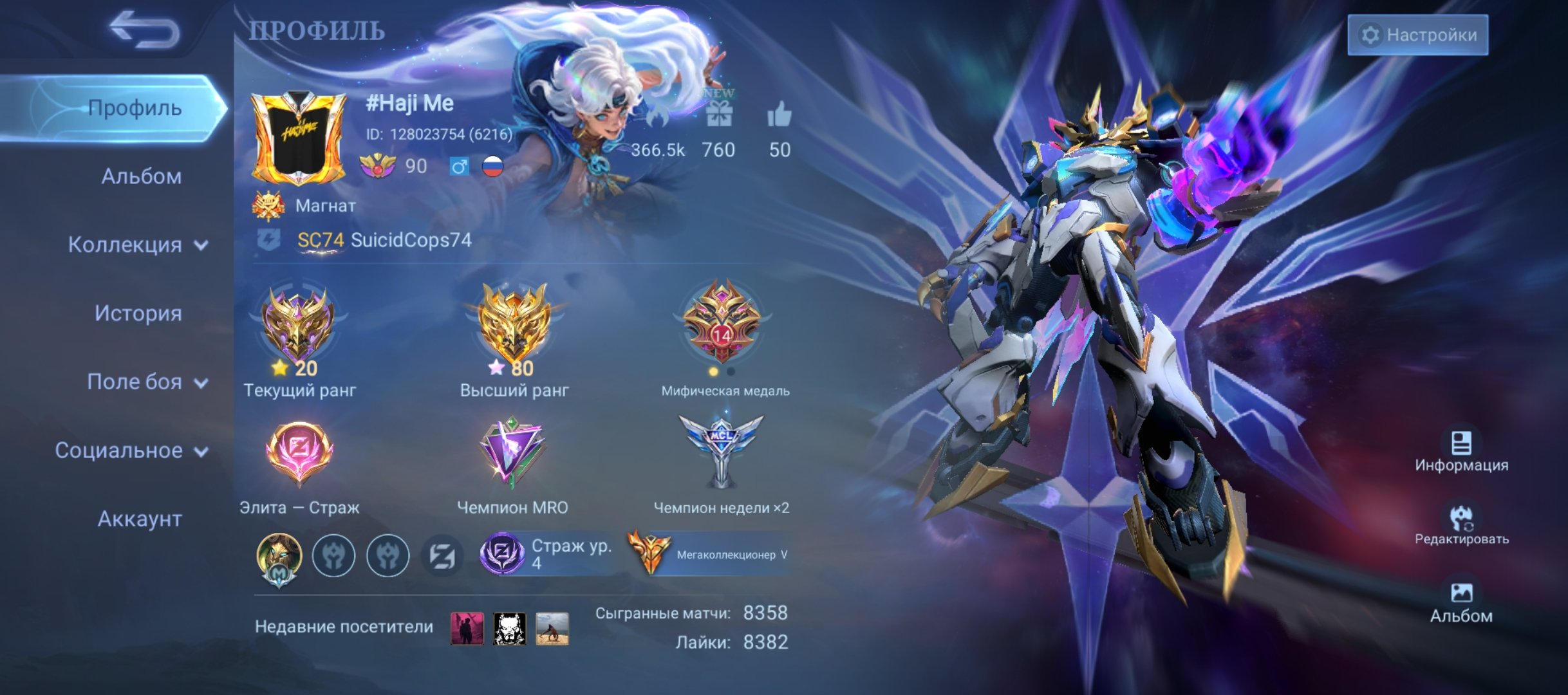 Top account! Mega collector! 526 skins! A lot of effects, a lot of frames, and everything else, Sale, Rank: Mythic, Level: 90, Winrate: 55%, Heroes: 132, Skins: 526