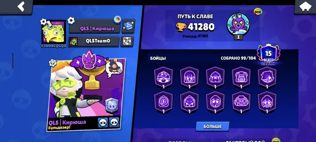 Acc 41280 cups 99 fighters 15 primaries 60 gems, trophies 41280, brawlers 99, primes 15