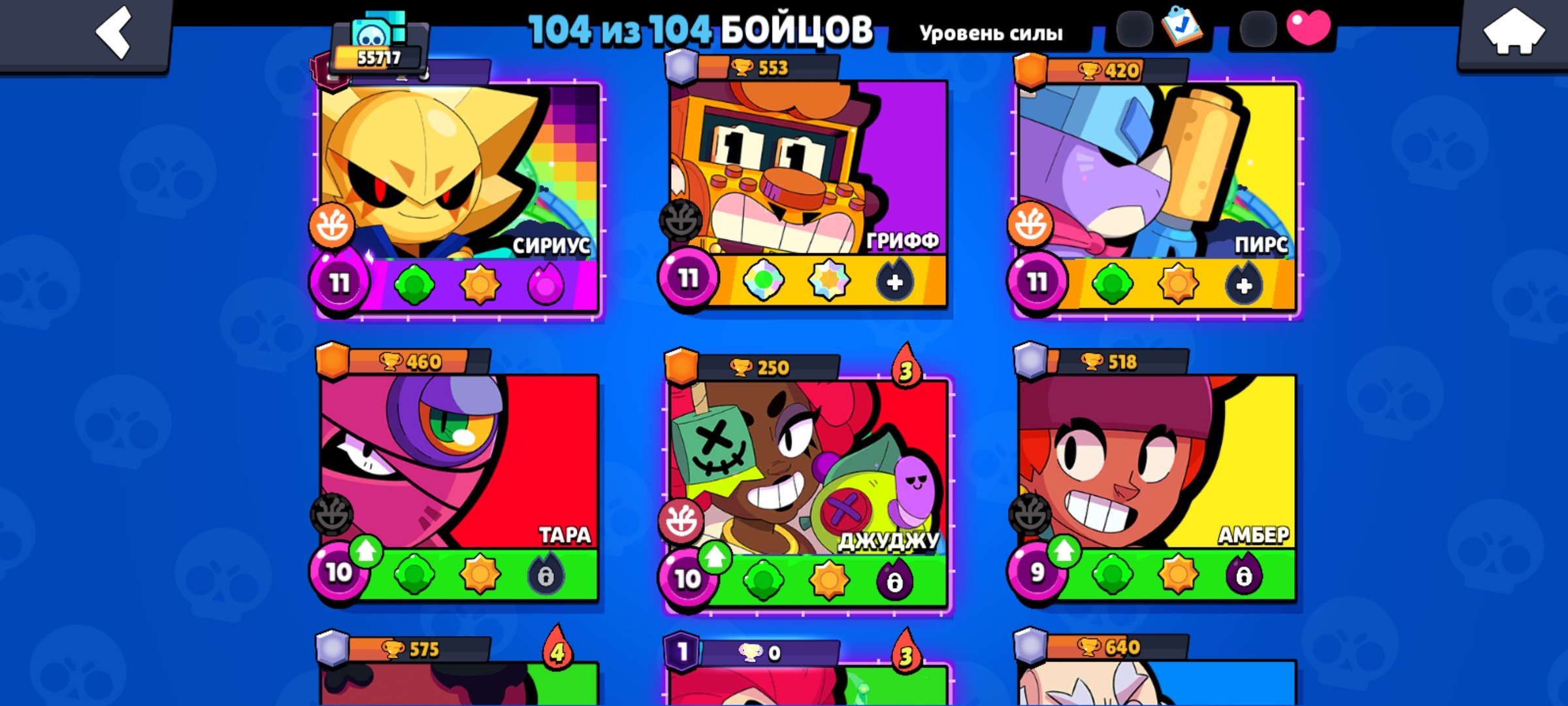 ✅Good account, fully linked to your email.✅, trophies 55717, brawlers 104, primes 25