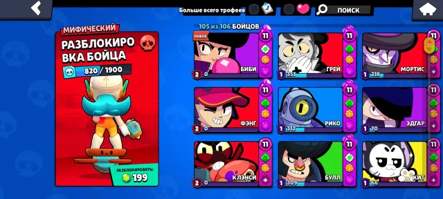 2020 account, many skins, almost all brawlers, 46343 trophies, 105 brawlers, 25 primes
