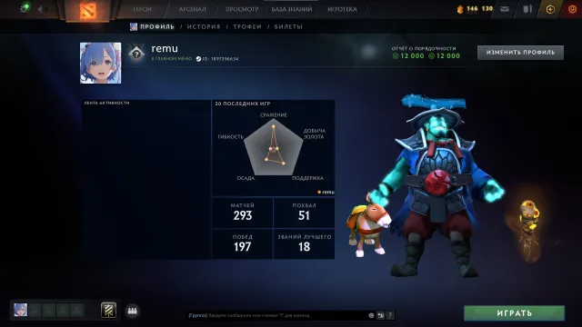 💖25 TROPHÉES💖COMPTE 4729 MMR💖12.000 ORDRES💖💖GARANTIE À VIE, Vente, 4729 MMR, 12000 loyauté, 12000 politesse, 293 matchs