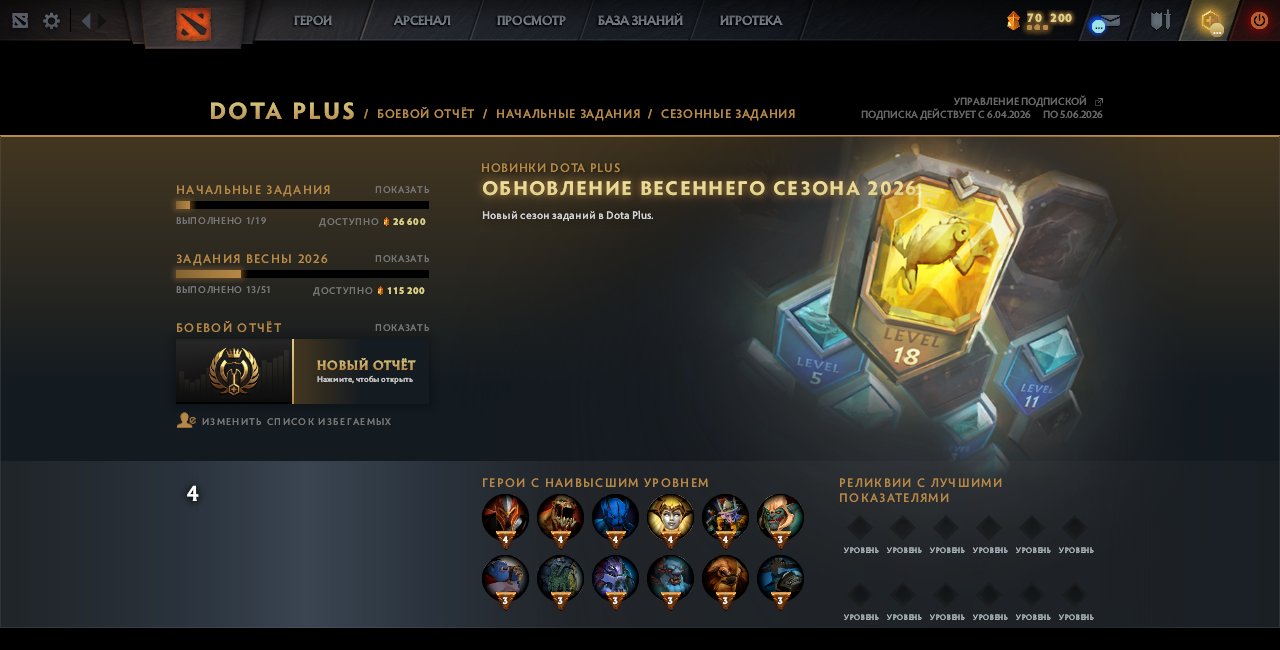 💛【MAINPOOL 5566 MMR QUICK SEARCH】💎【12000 INTEGRITY】🎮【DOTA IMMORTAL】💛【PERMANENT ACCOUNT】💼, Sale, 5566 MMR, 12000 Behavior score, 12000 вежливости, 712 games, 100 hours