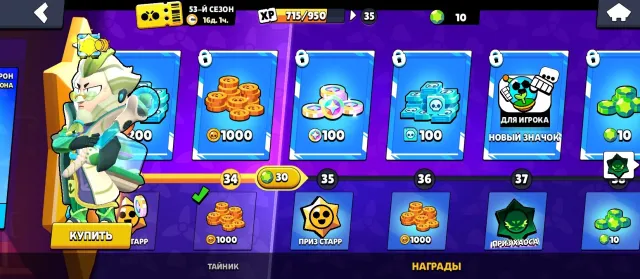 15K CUPS! NICKNAME CHANGE AVAILABLE! COOL ACCOUNT FOR STARTING! Rebinding, 15000 cups, 63 brawlers, 10 primes