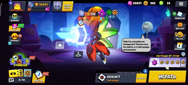 Selling a good account in Brawl Stars, 34000 trophies, 104 brawlers, 12 primes