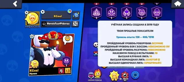 Олд акк для профи, 90000 кубков, 104 бравлеров, 45 праймов