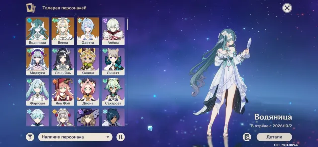 🧚🏻❄️💧 Odette + (Spring + sign) + (Water Spirit + sign) + Mizuki + 7600 primogems + 111 standard, Any platform, Email linked, Lumine, Levelled up, AR 55, Standard 111, Primogems 7600