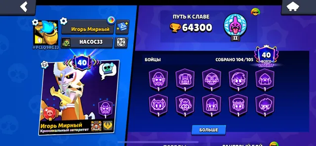 ТОП АККАУНТ Brawl Stars | 64300 🏆 | 105 БОЙЦОВ | 40 ПРАЙМОВ | 🔥GODZILLA BUZZ🔥, 64300 кубков, 105 бравлеров, 40 праймов