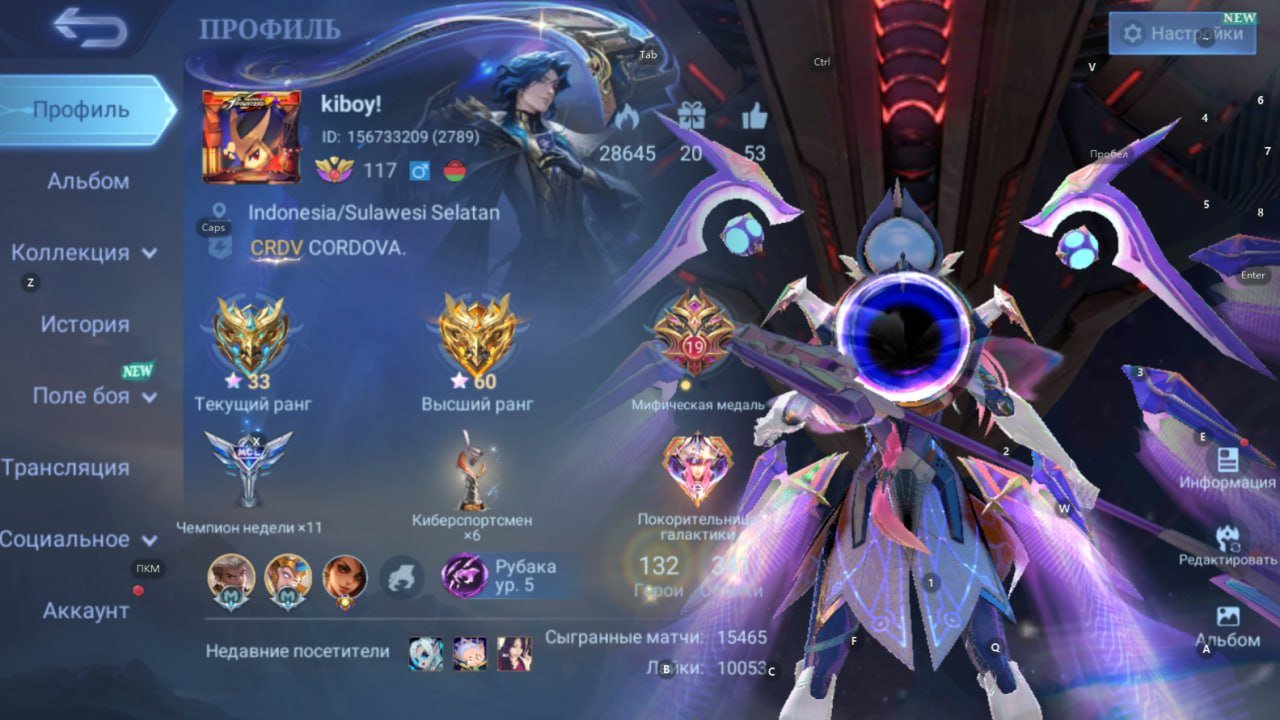 💜Legend Freya💜Transformer Johnson,KOF Chou,Collector Badang-Valir,LuckyBox Uranus,M-World Wanwan💜, Sale, Rank: Mythic, Level: 117, Winrate: 54%, Heroes: 132, Skins: 341