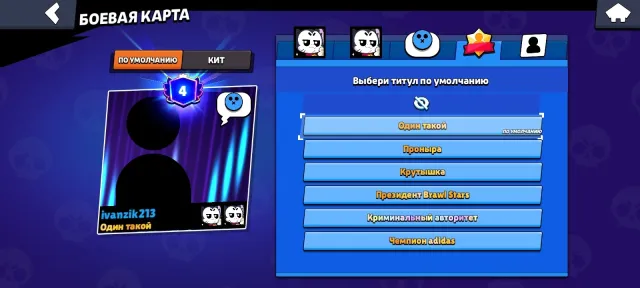 Account 2025 year 90 brawlers 4 primes, 17855 trophies, 90 brawlers, 4 primes