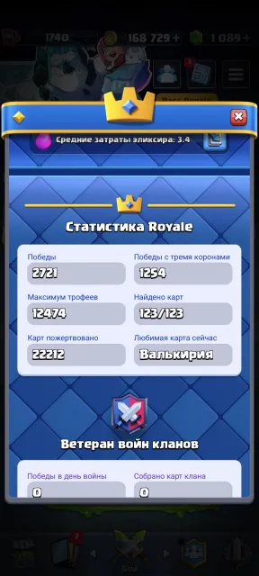 personal account with 12.5k trophies in Royale + 37k trophies in Brawl with 105 fighters and email change from supercell id, arena 29, level 1740, 12500 trophies, 123 cards, No